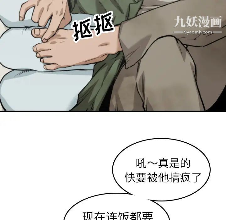 色花穴第35話