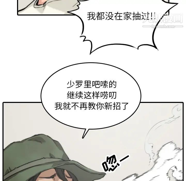 色花穴第35話