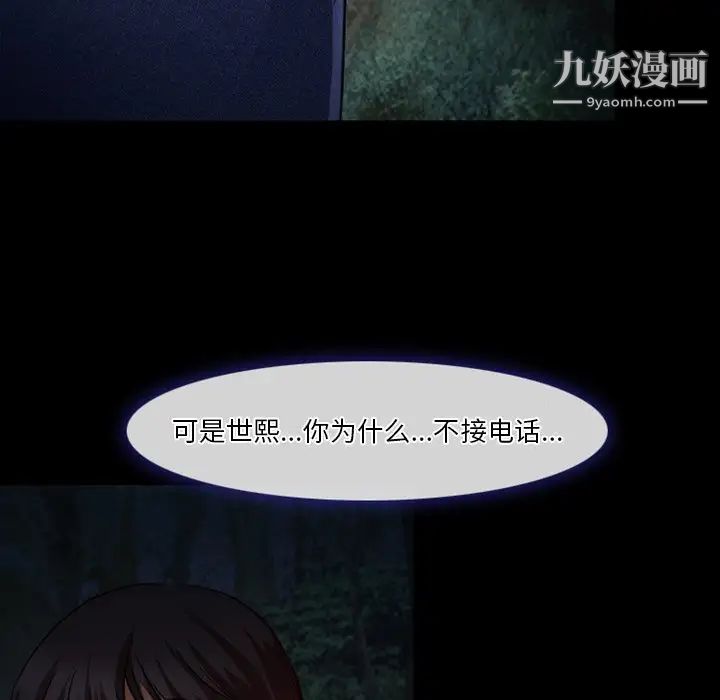 徘徊的心動第41話