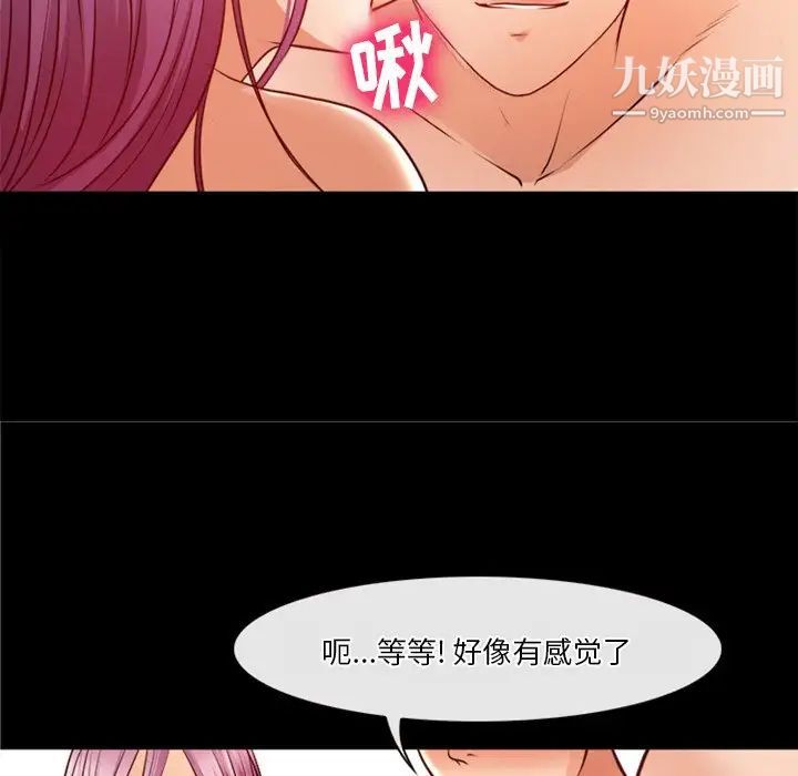 徘徊的心動第41話