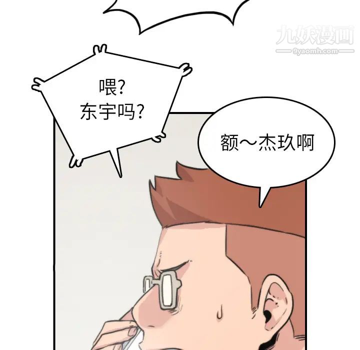 色花穴第35话