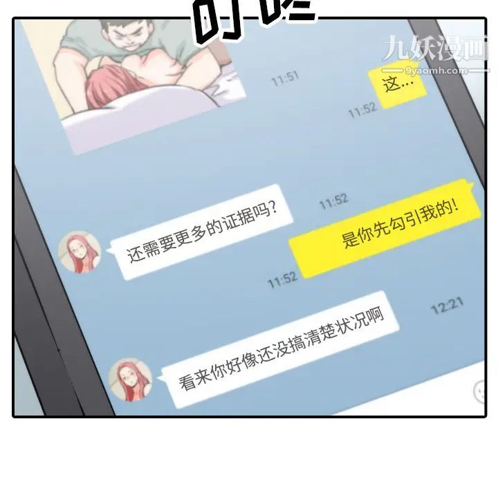 色花穴第35話