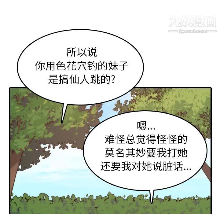 色花穴第35话