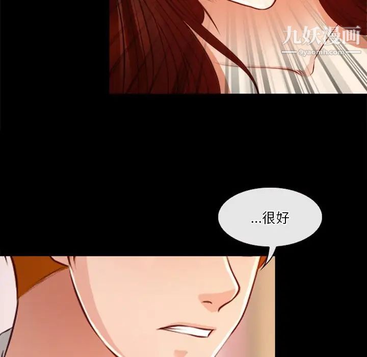 徘徊的心動第41話