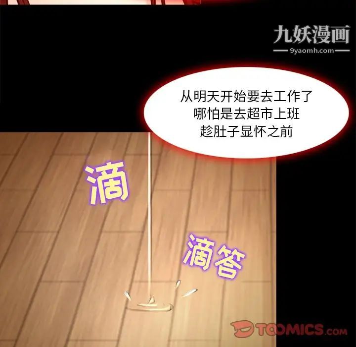 徘徊的心动第41话
