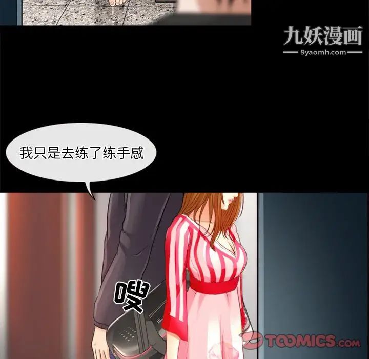 徘徊的心動第42話