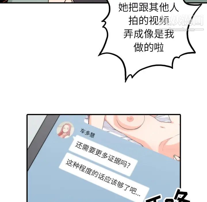 色花穴第35話