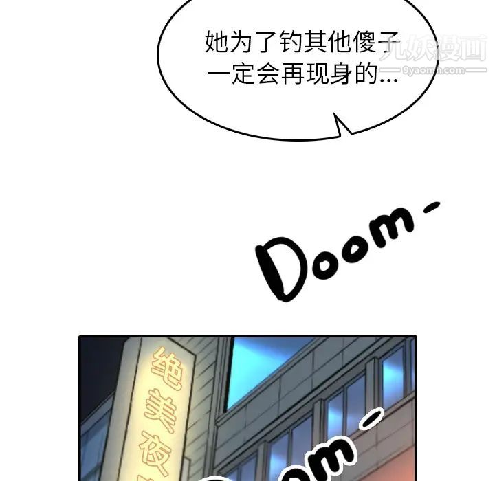 色花穴第35话