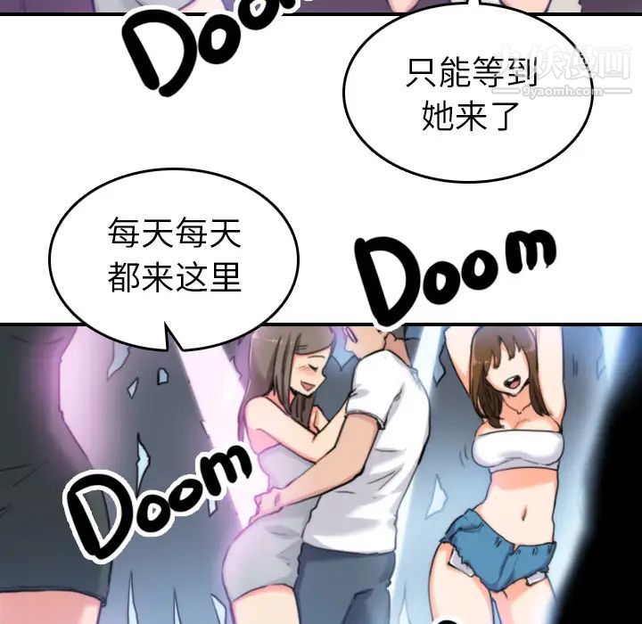 色花穴第35话