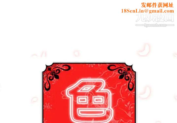 色花穴第36话