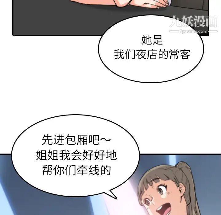 色花穴第36话