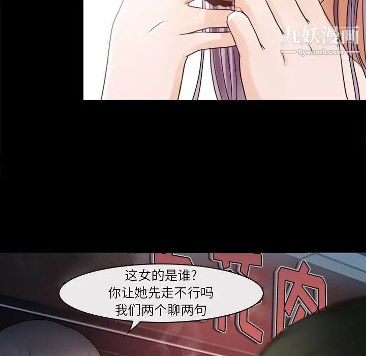 徘徊的心動第43話