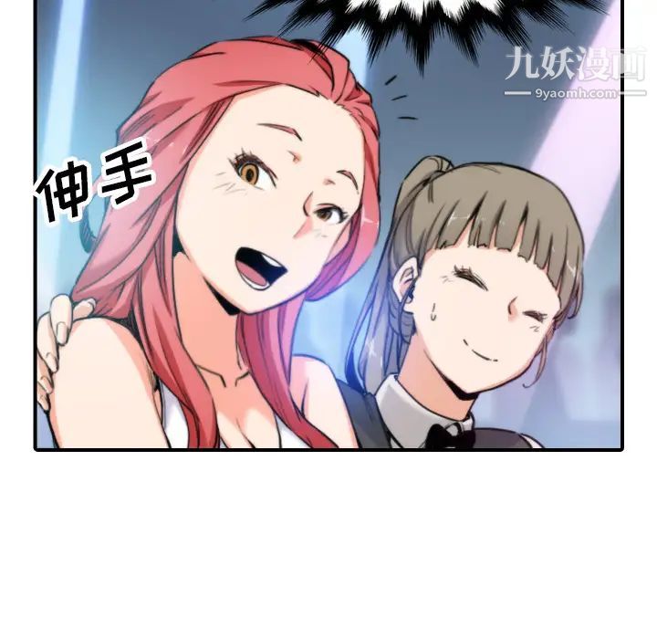 色花穴第36话