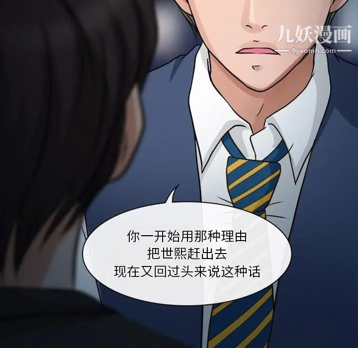 徘徊的心動第43話