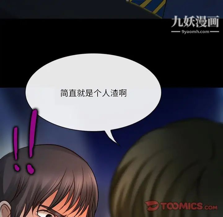徘徊的心動第43話