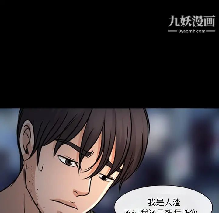徘徊的心動第43話