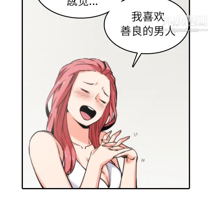 色花穴第36話