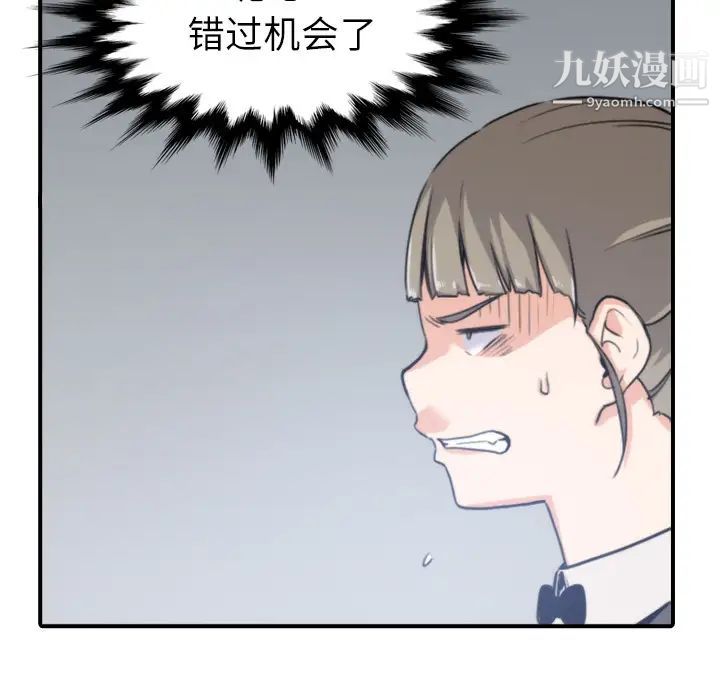 色花穴第36話