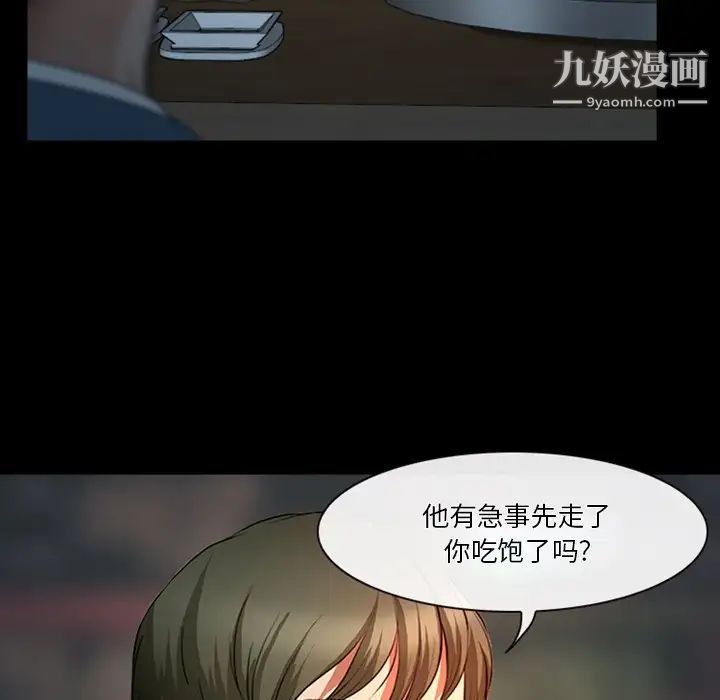 徘徊的心動第43話