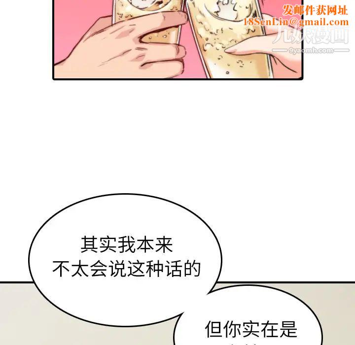 色花穴第36话