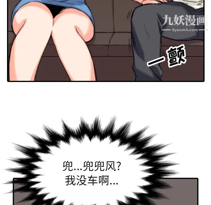 色花穴第36話