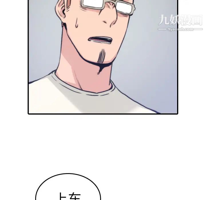 色花穴第36话