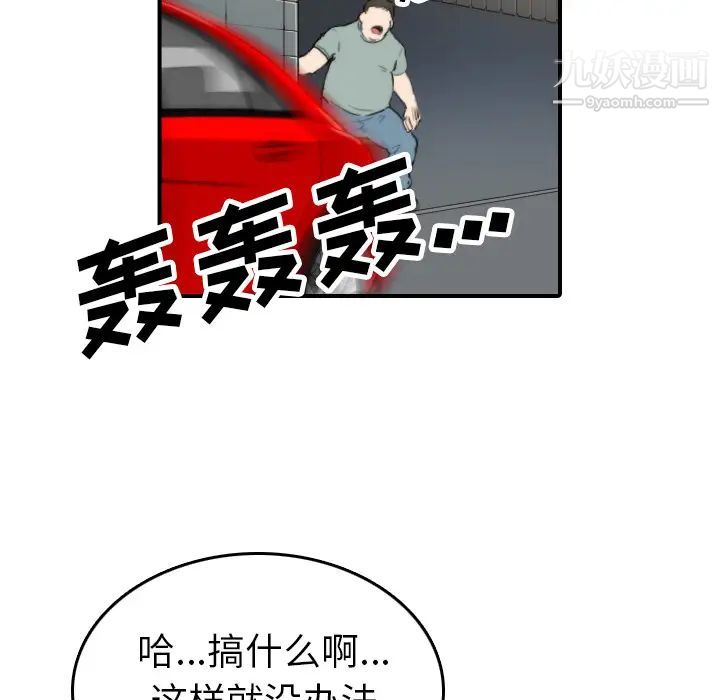 色花穴第36话