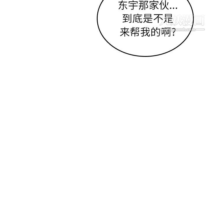 色花穴第36话