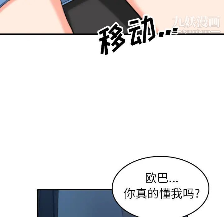 色花穴第36话