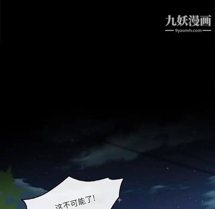 徘徊的心動第44話