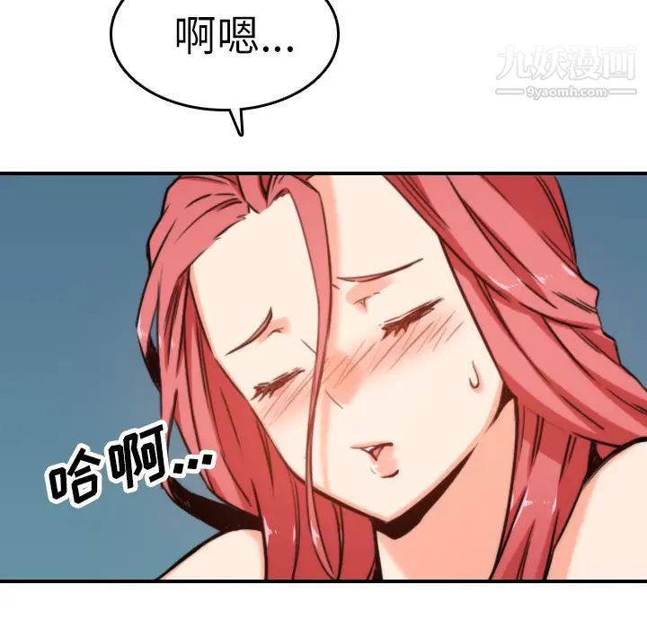 色花穴第36話