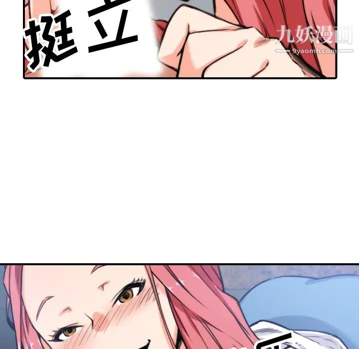 色花穴第36话