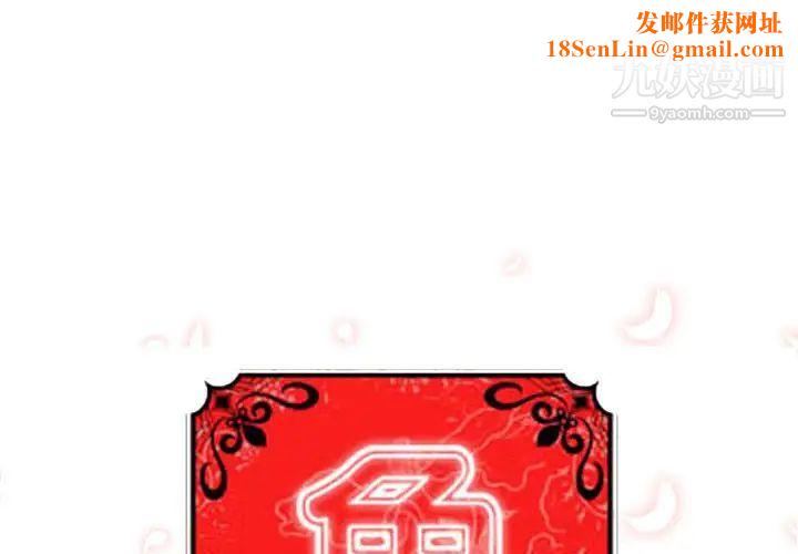 色花穴第37话