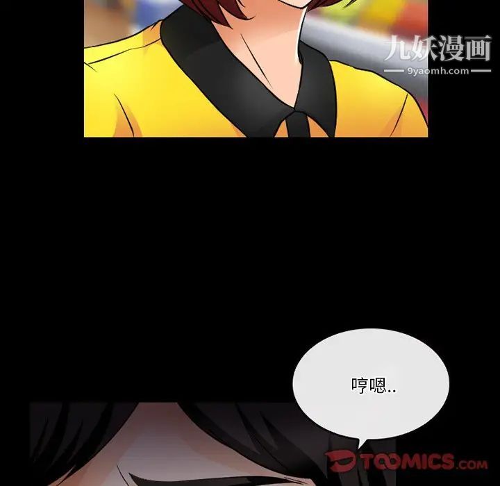 徘徊的心動第44話