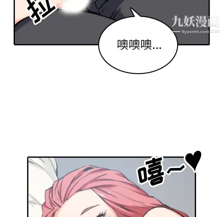色花穴第37话