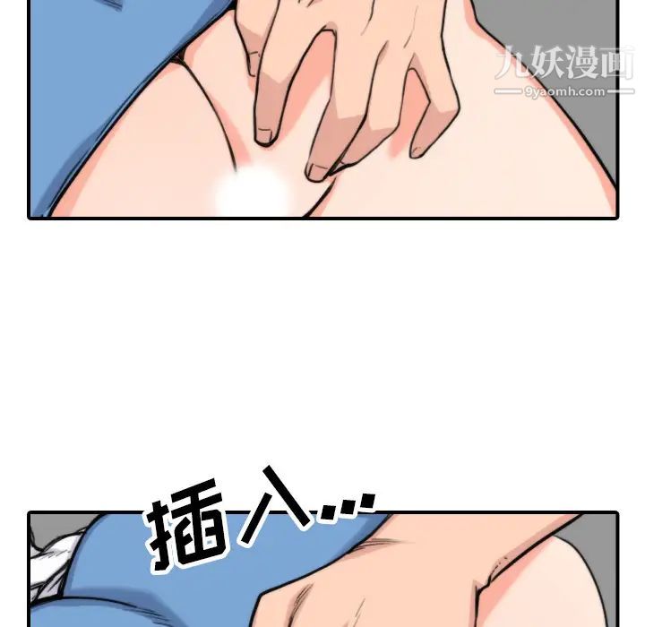 色花穴第37话