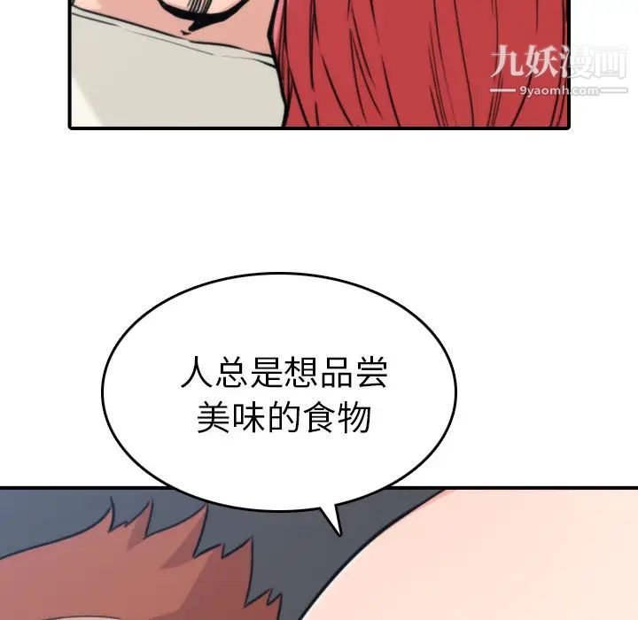 色花穴第37话
