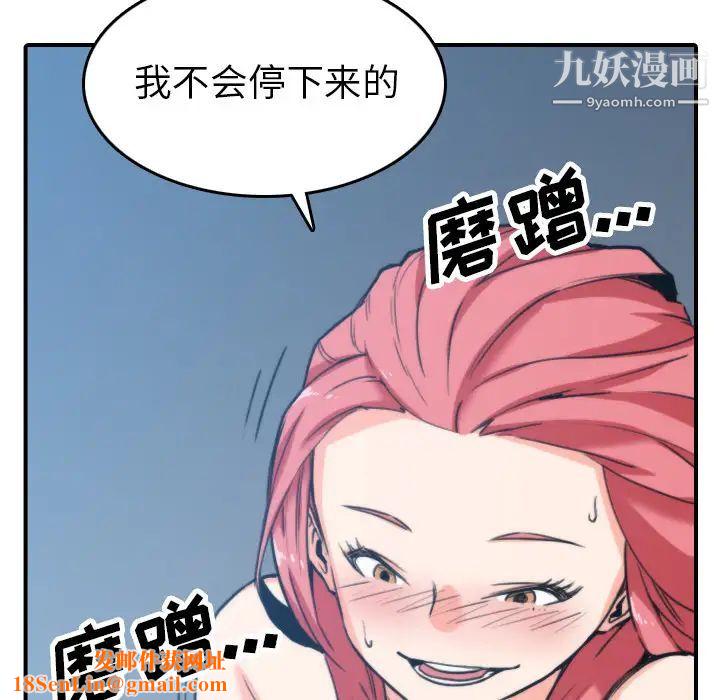 色花穴第37話