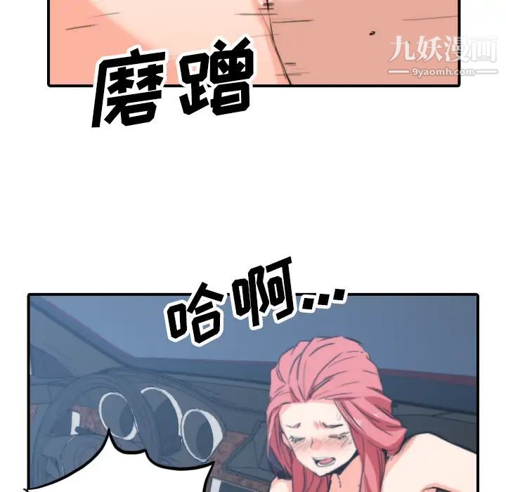 色花穴第37话