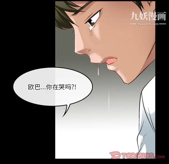 徘徊的心動第45話