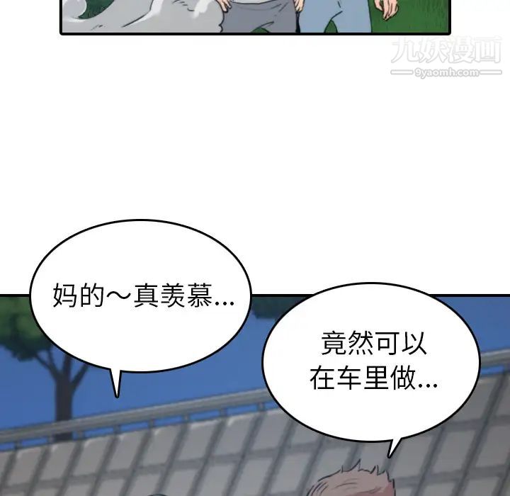 色花穴第37话