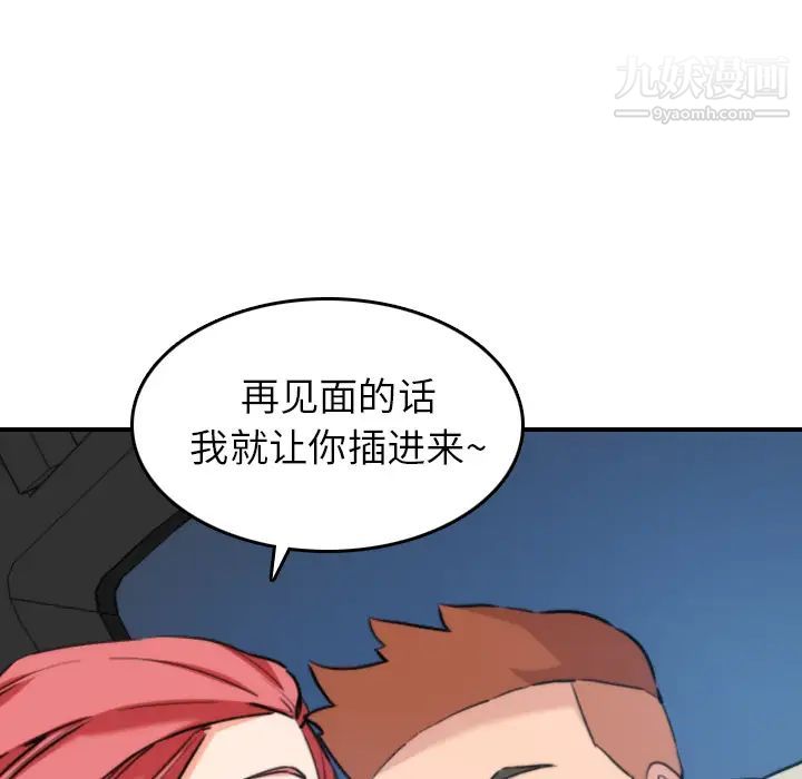 色花穴第37话