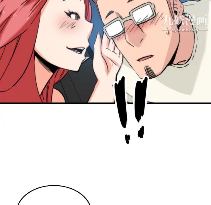 色花穴第37话