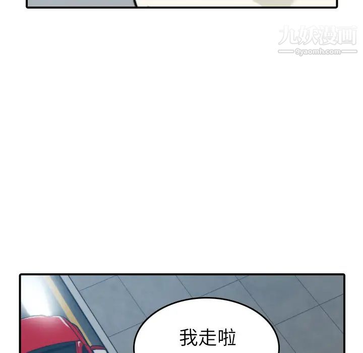 色花穴第37话