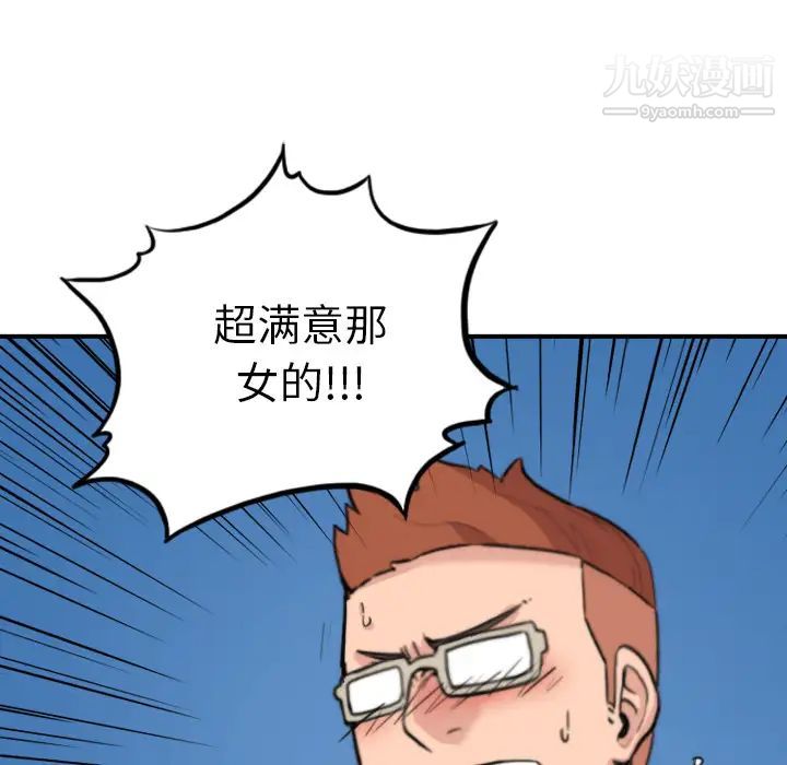 色花穴第37话