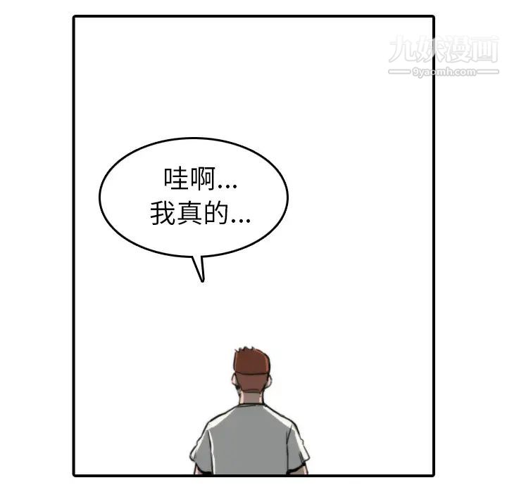 色花穴第37话
