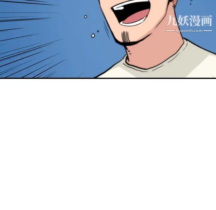 色花穴第37话