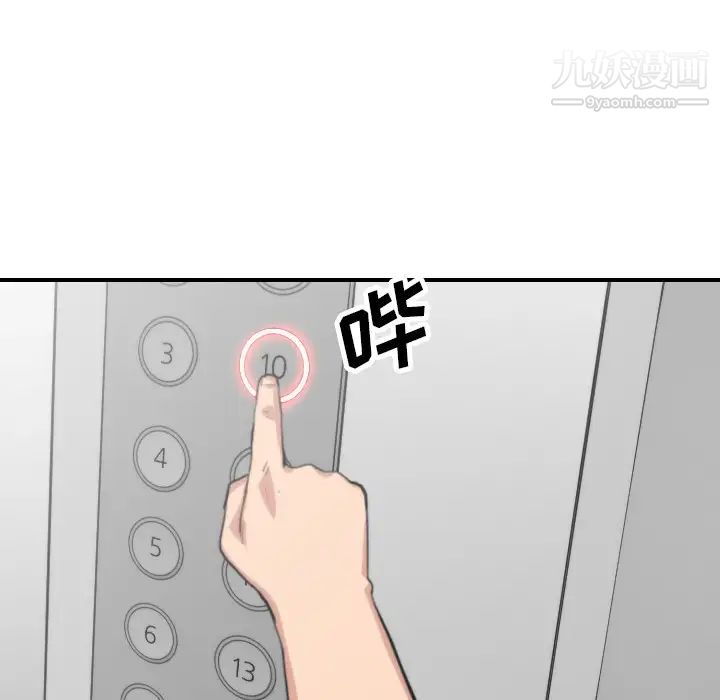 色花穴第37话