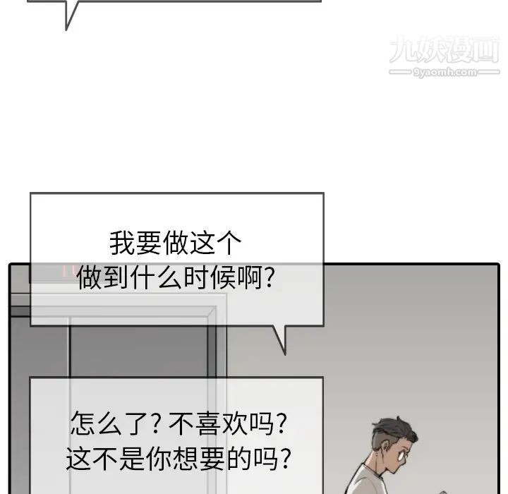 色花穴第37话