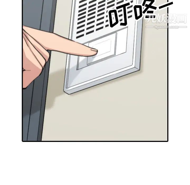 色花穴第37话